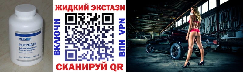 Бутират бутандиол  Купить где  Люберцы 