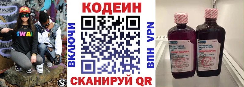 Купить где  Люберцы  Codein Purple Drank 