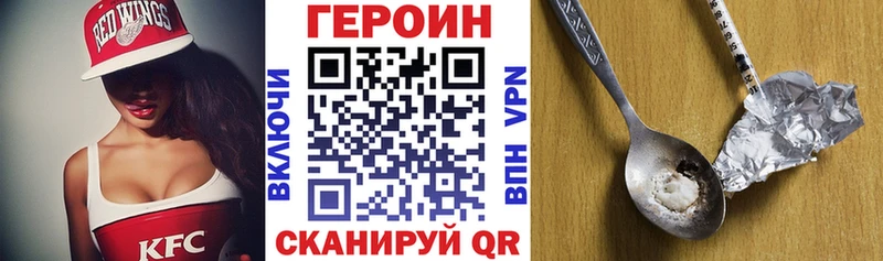 Героин Heroin Люберцы