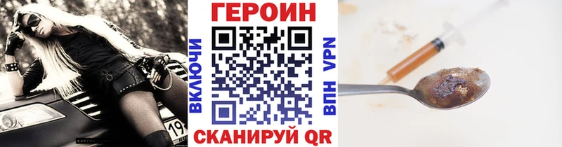 Героин белый  Купить где  Люберцы 