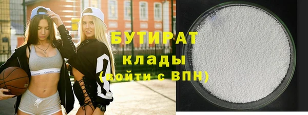 стаф Гусиноозёрск