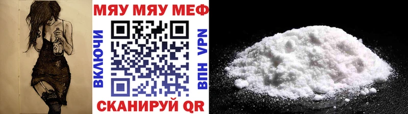 Меф кристаллы  Люберцы 