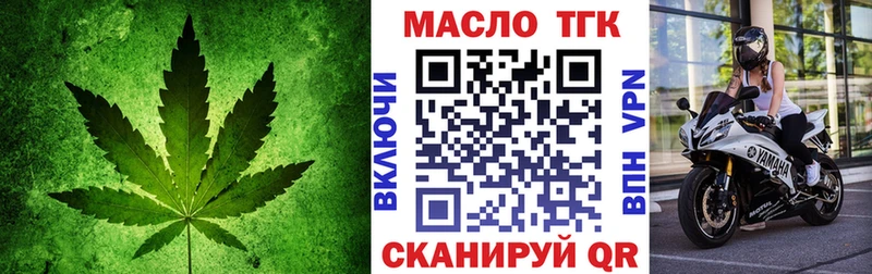 ТГК гашишное масло  Купить где  Люберцы 
